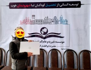 اهدا لپ تاپ به یکی از دانش آموزان نخبه شعبه مشهد خیریه دارالاکرام