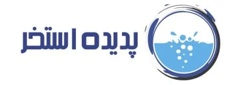 padideh estakhr 480x169 1 صفحه نخست