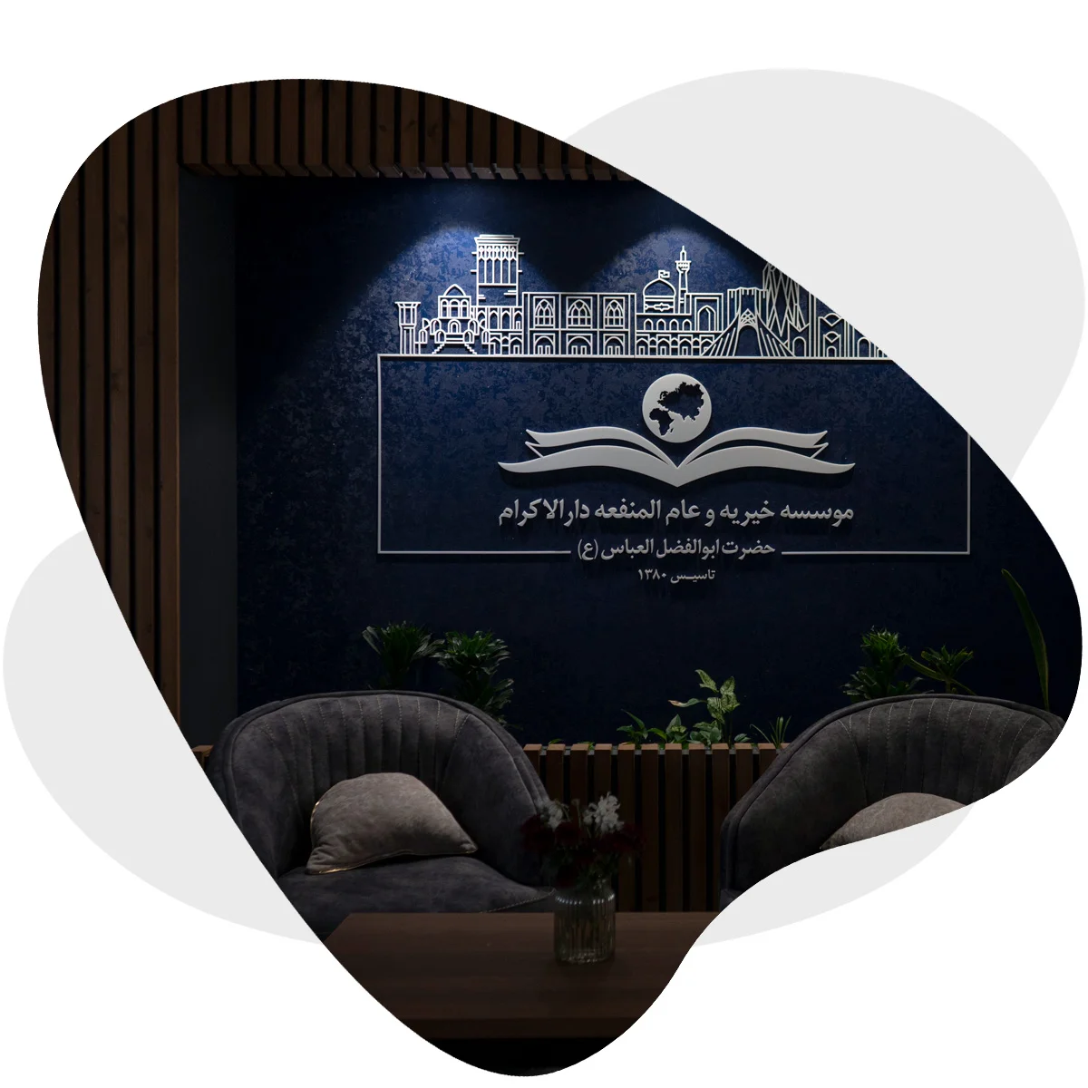 darolekram shape به مهربانی