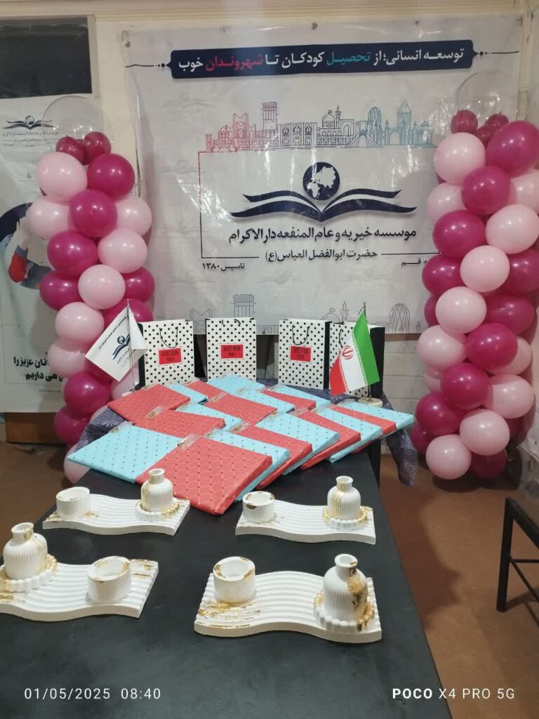 photo18511221745 2 *بزرگداشت مقام معلم در شعبه قم دارالاکرام
