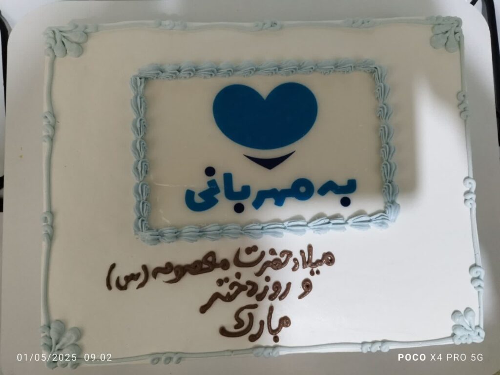 photo185112219381 بازدید های انجام شده از شعب خیریه دارالاکرام