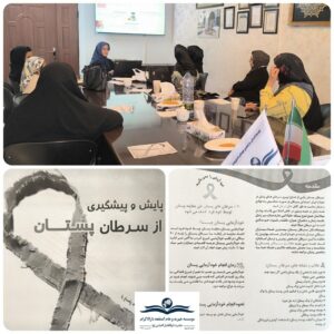 photo 2025 07 12 12 49 48 برگزاری جلسه غربالگری سرطان پستان در دارالاکرام مشهد؛ گامی برای سلامت مادران
