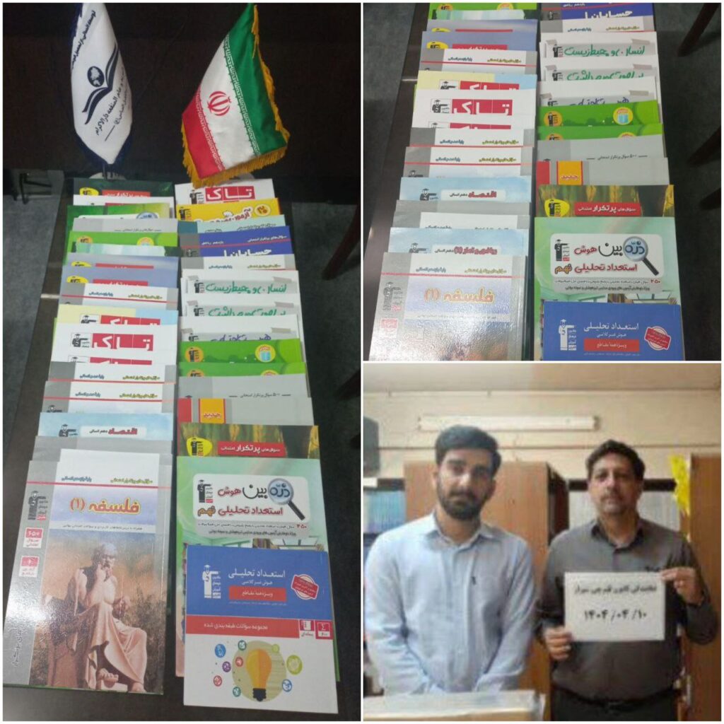 photo 2025 07 28 11 15 38 دارالاکرام گرگان دومین کارگاه آموزش درس ریاضی را برگزار کرد