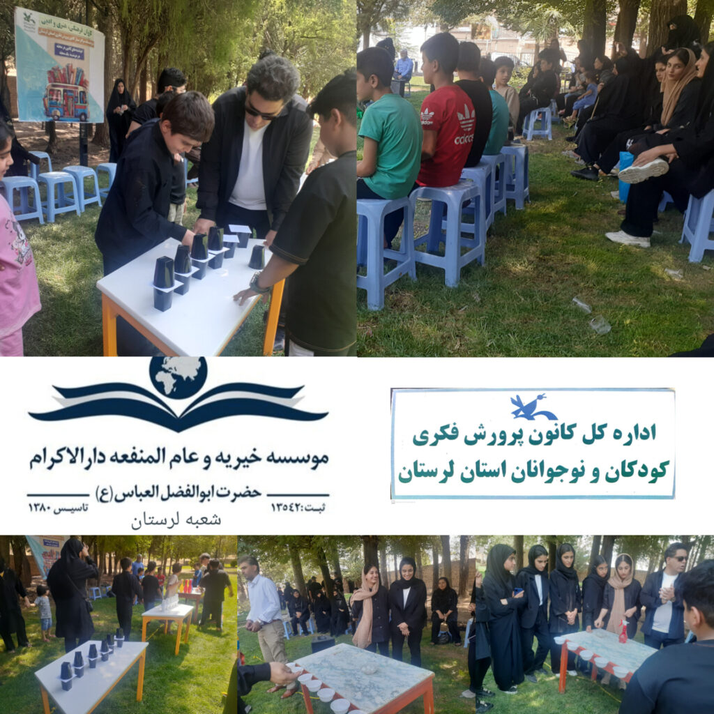 InShot ۲۰۲۵۰۸۱۸ ۱۴۱۹۳۸۳۵۹ مجموعه اقدامات و فعالیت های دارالاکرام جهت پیشبرد طرح آبا