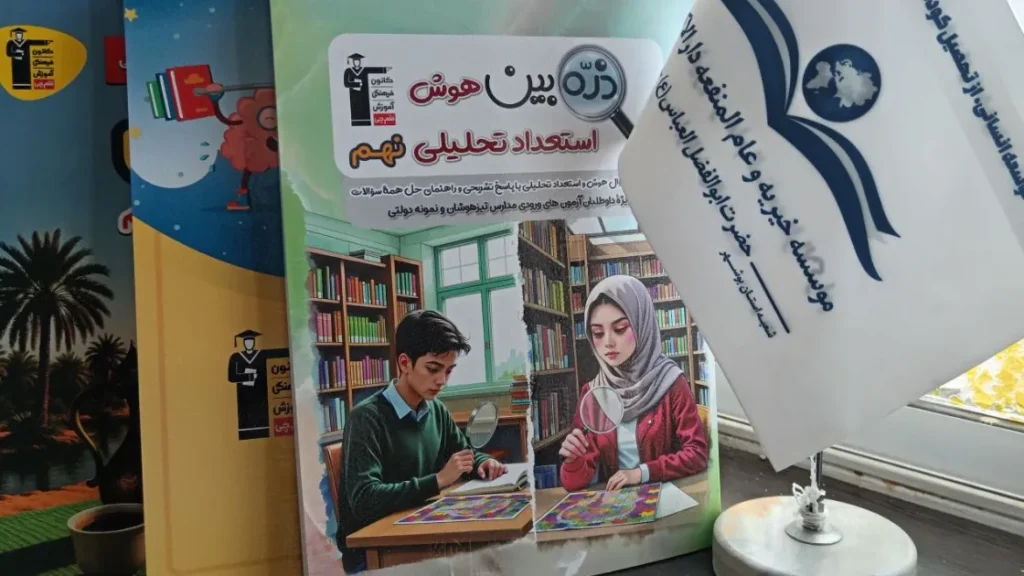 photo1752049587 1 اعضای شورای راهبردی شوش از منزل دانش‌آموزان خانه‌ی کرامت بازدید کردند