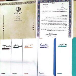 photo 2025 08 17 15 16 39 1 نشست فرماندار آستارا با مدیران سمن‌ها و تجلیل از موسسه دارالاکرام آستارا