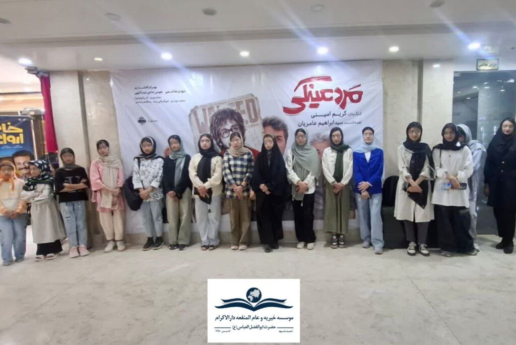 photo 2025 08 30 12 22 50 دانشآموزانِ غدیر و دارالاکرام البرز در اردوی یکروزه شرکت کردند