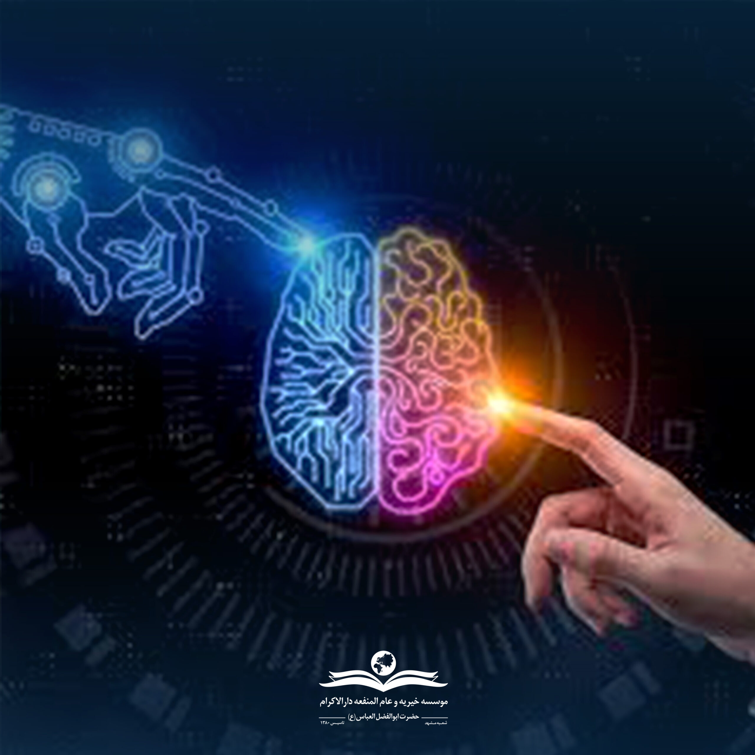 اصلاح عکس scaled برگزاری کارگاه هوش مصنوعی در مؤسسه دارالاکرام