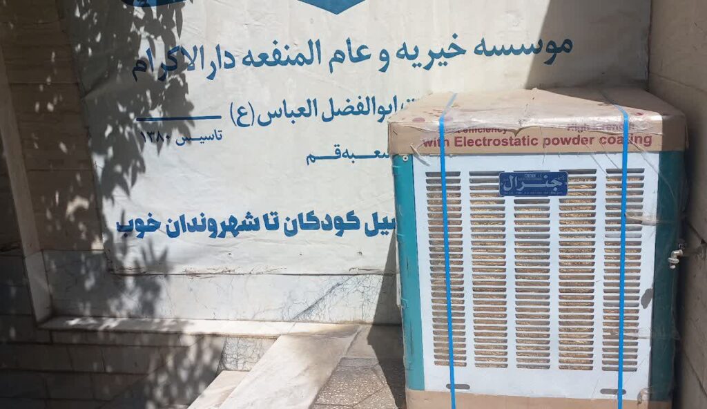 Untitled دارالاکرام خاش همراه آموزش کودکان