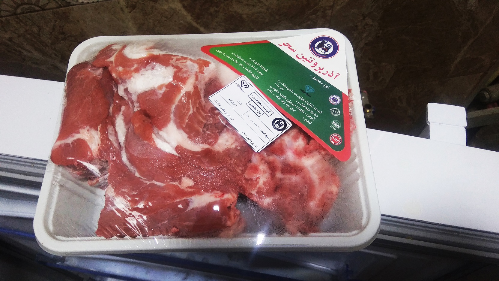 گوشت خیریه آذرشهر