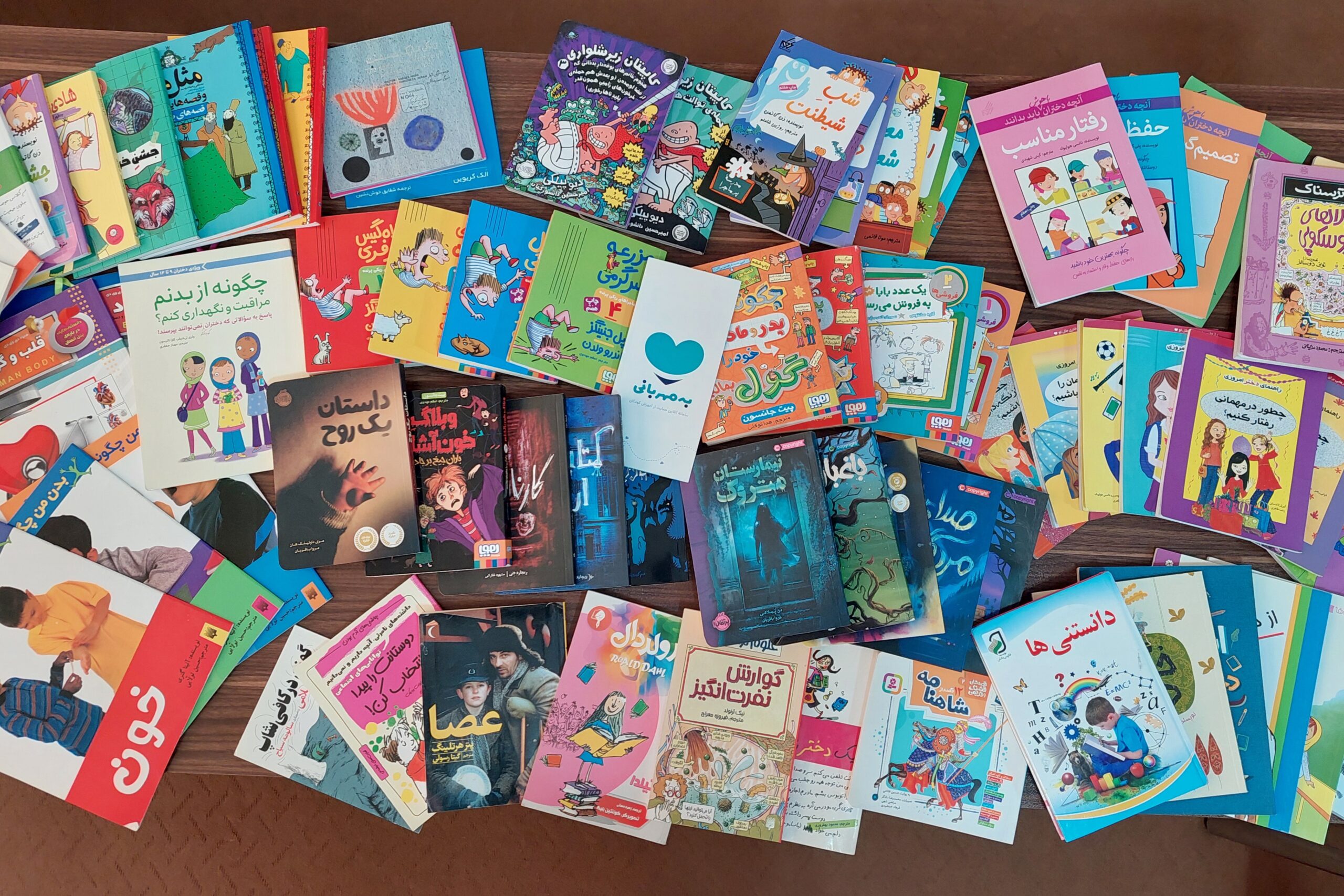 20250918 130622 scaled خیریه بیرجند