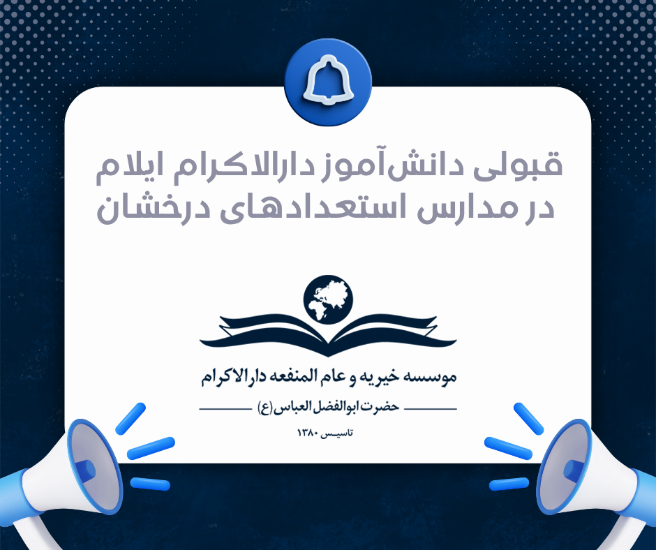 Big news alert Get ready to be amazed as we unveil something game changing. Stay tuned تأثیر خردورزی بر زندگی معنوی / چگونه با خداوند داد و ستد کنیم