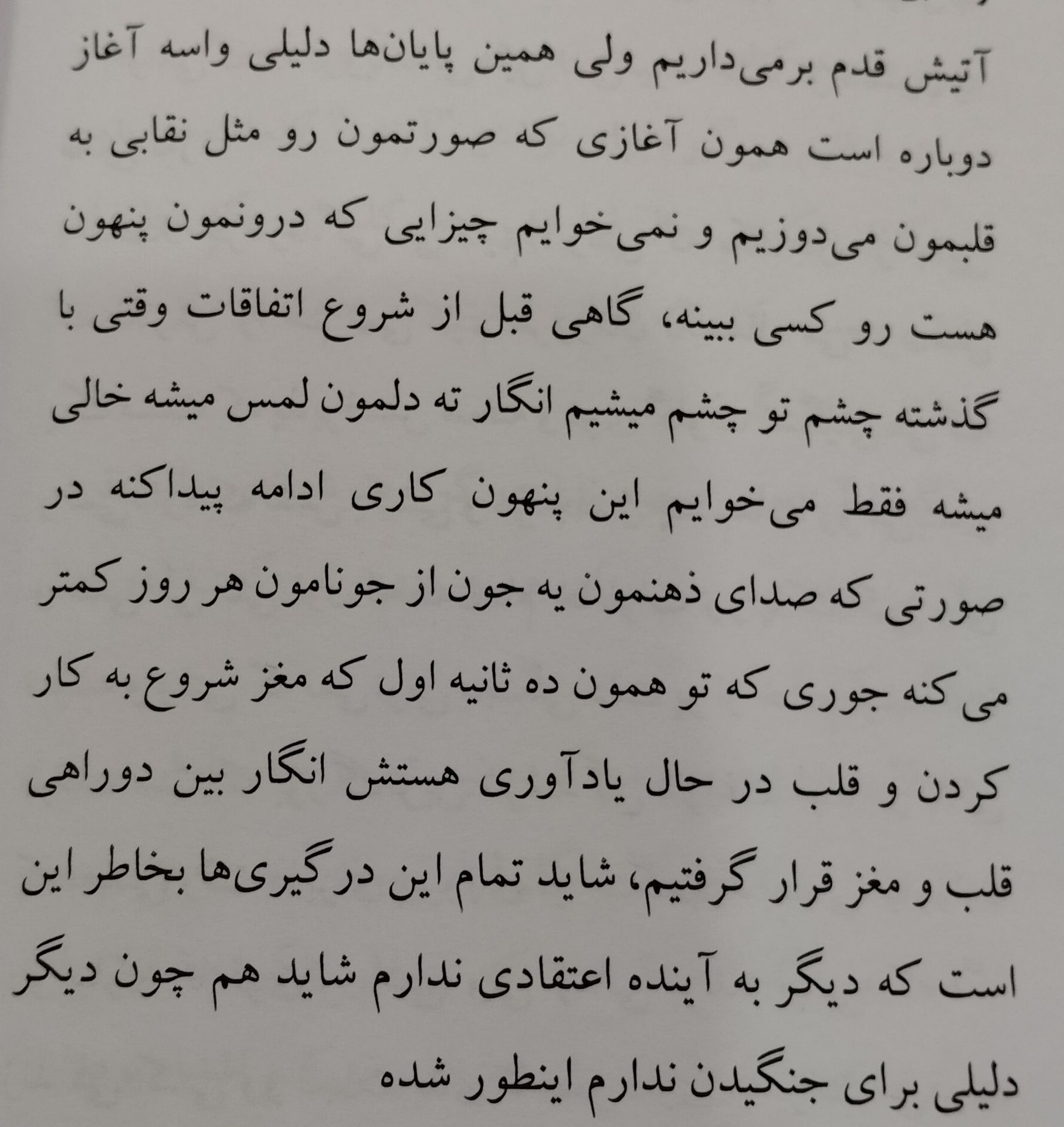 IMG ۲۰۲۵۱۰۲۰ ۲۳۲۸۴۳ خیریه شوش