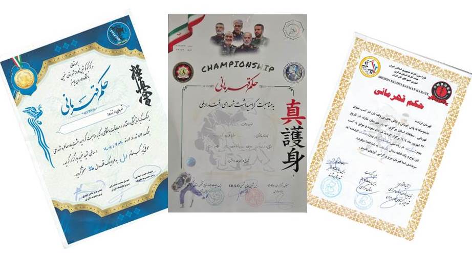 حکم قهرمانی