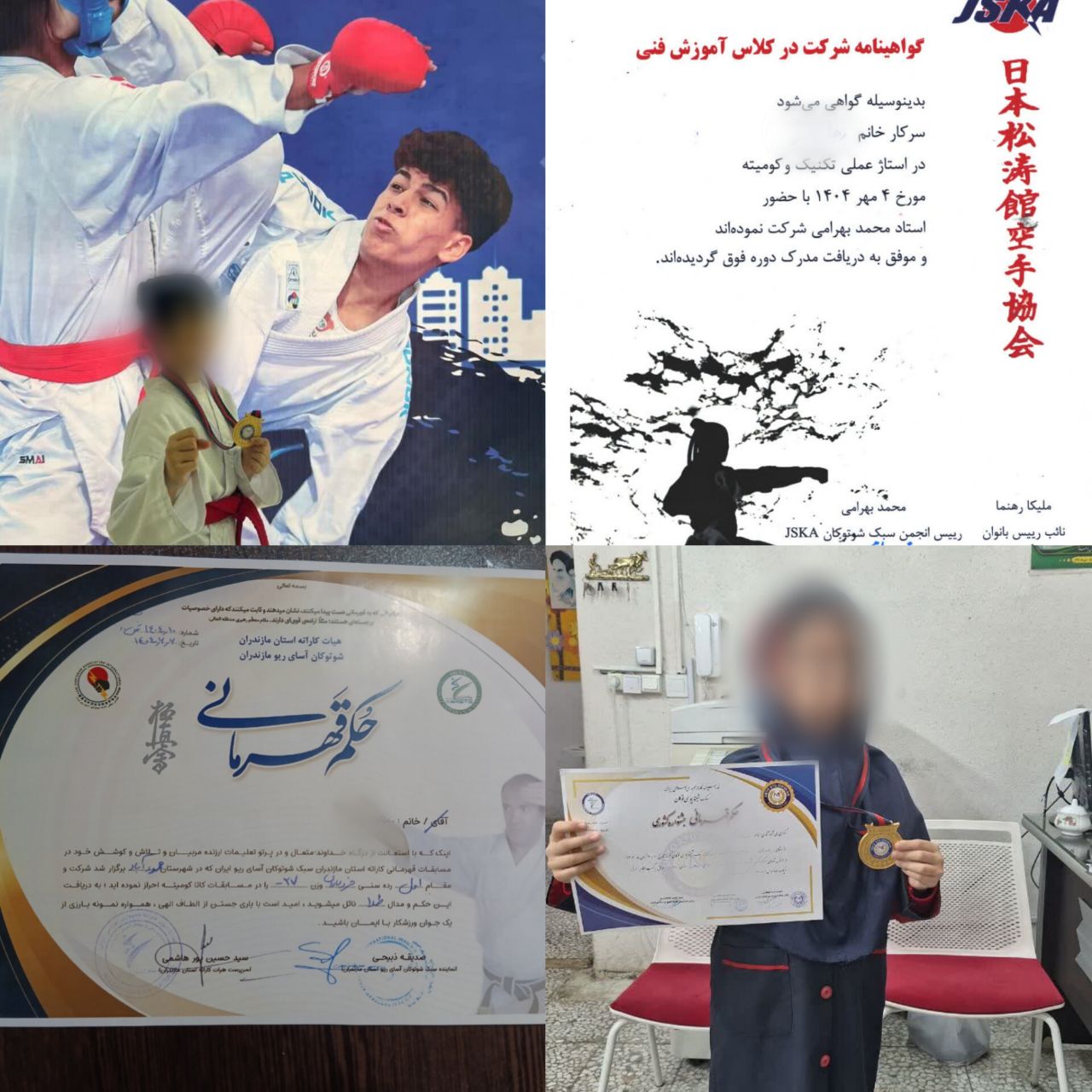 msg25284693 3146 قهرمانی دانش‌آموز دارالاکرام آمل در رقابت‌های کشوری کاراته