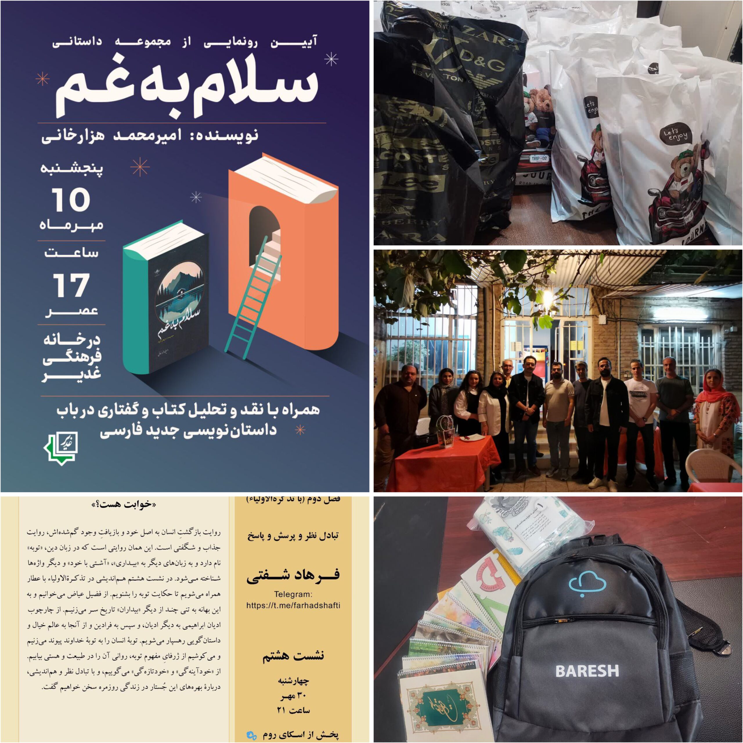 photo output scaled خیریه البرز