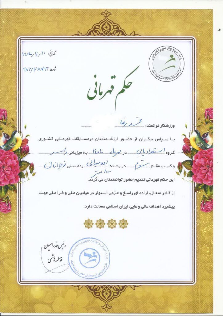 photo21558470584 اقدام مجتمع آموزشی هشترودی در خصوص حمایت از عدالت آموزشی