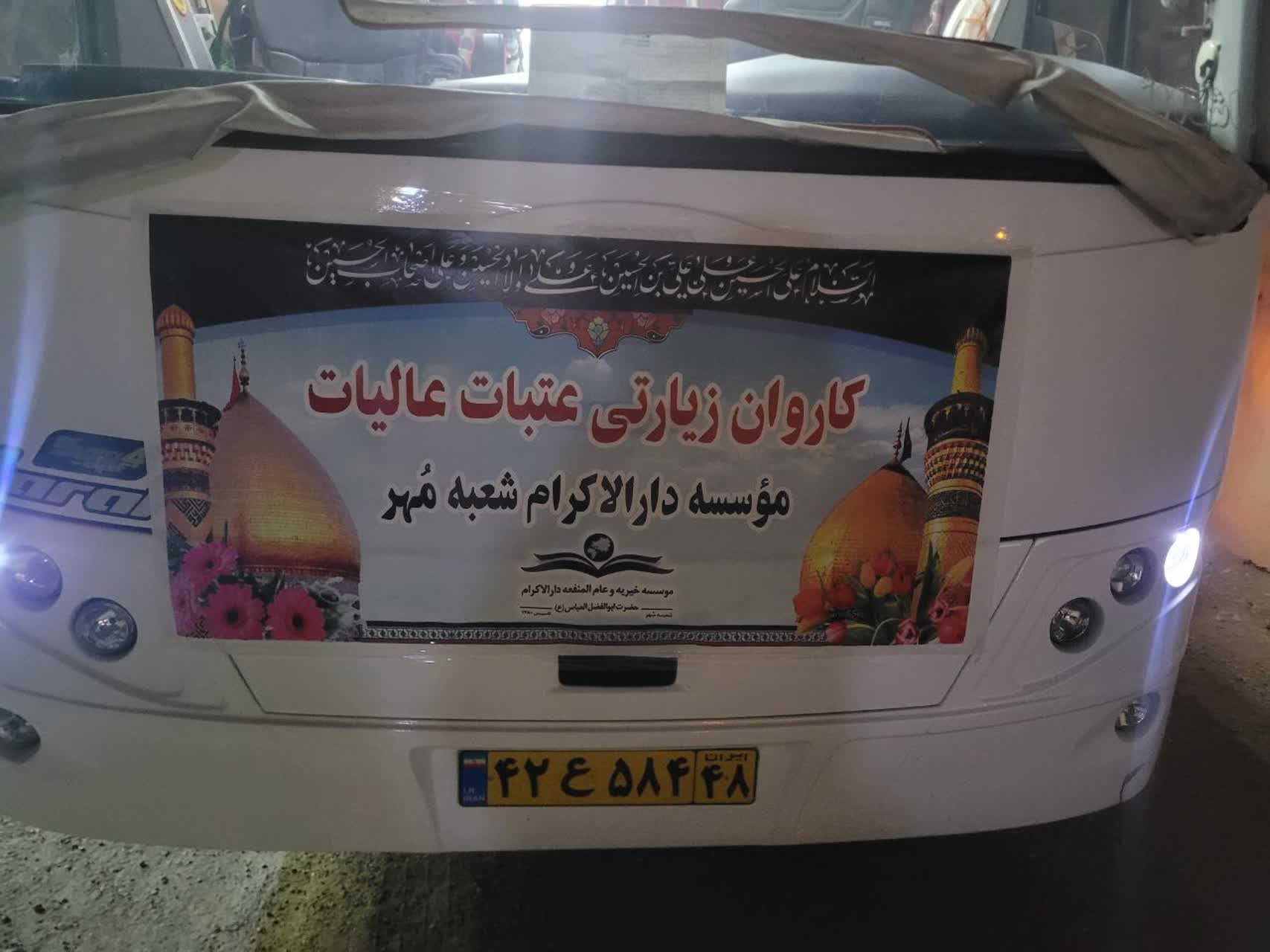 photo 2025 10 21 23 52 10 خیریه مهر