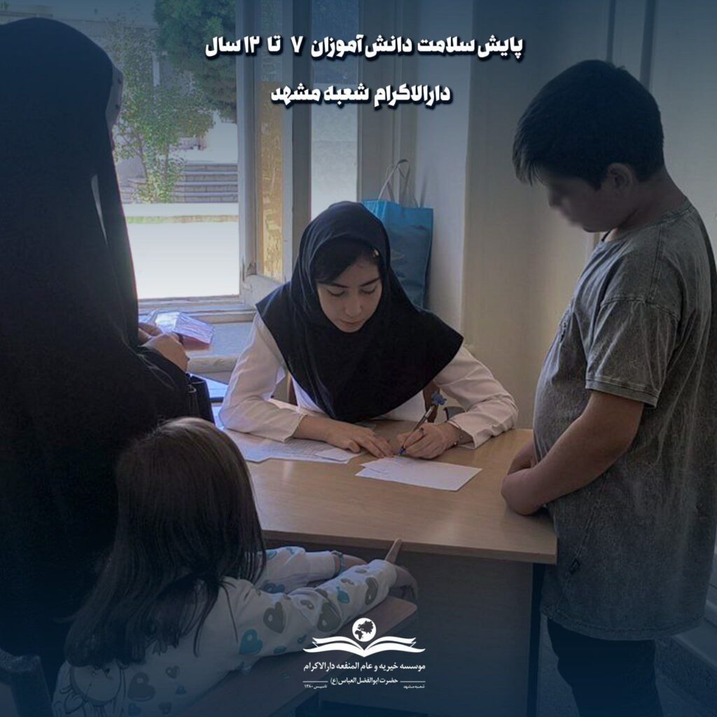 photo 2025 11 01 09 48 39 آغاز ثبت‌نام دانش‌آموزان دارالاکرام خاش در اپلیکیشن ملی «ایران دیجیتال»