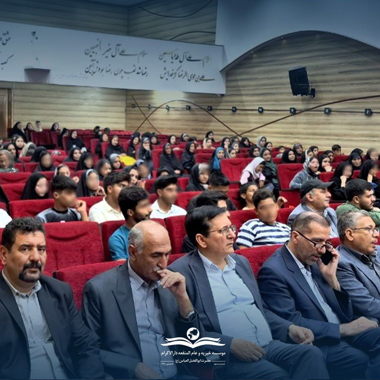photo 2025 11 01 09 51 16 برگزاری همایش تجلیل از دانش آموزان برتر موسسه دارالاکرام مشهد-دفتر تربت جام
