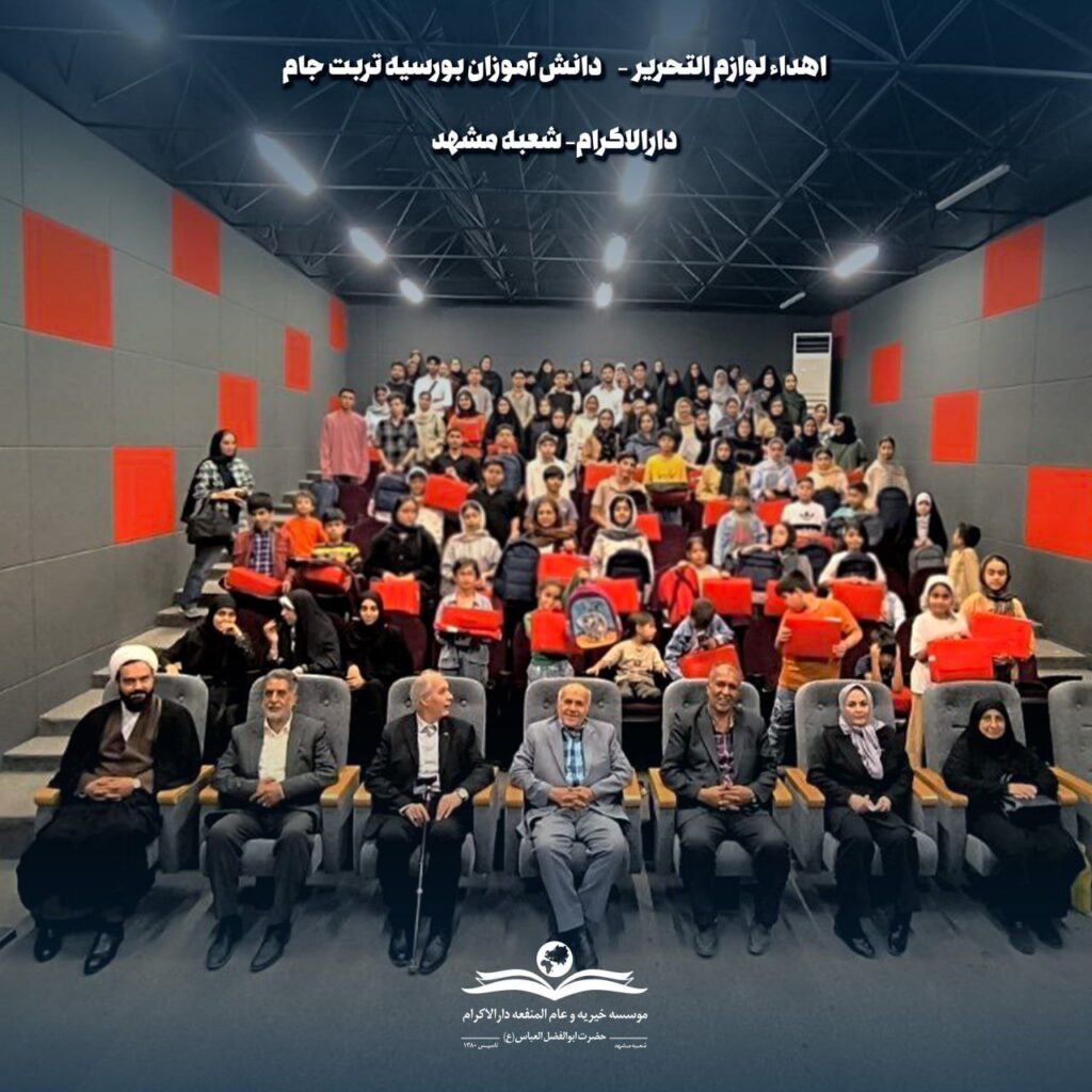 photo 2025 11 01 09 59 31 بیست‌وچهارمین نشست خیر و خرد برگزار شد