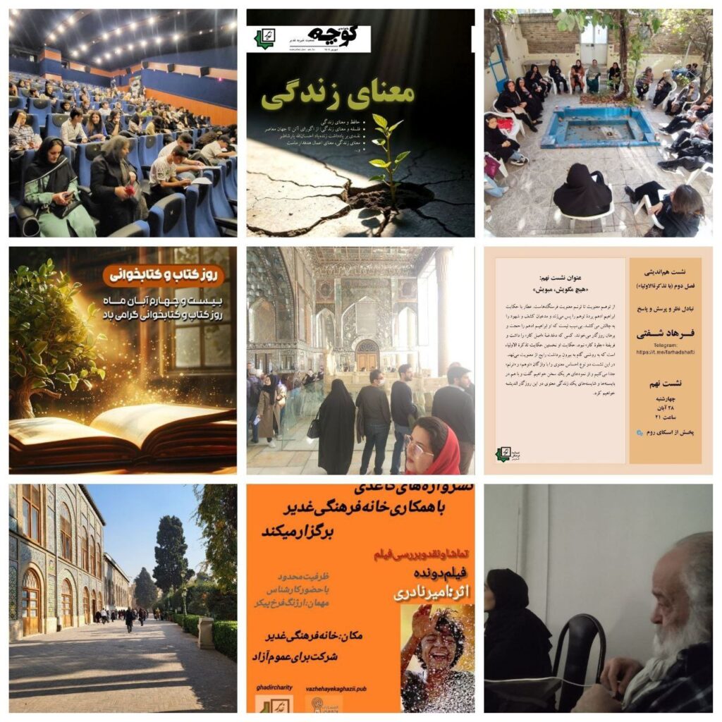 photo 2025 11 26 11.57.54 برگزاری جلسه مشترک سرپرستان شعب