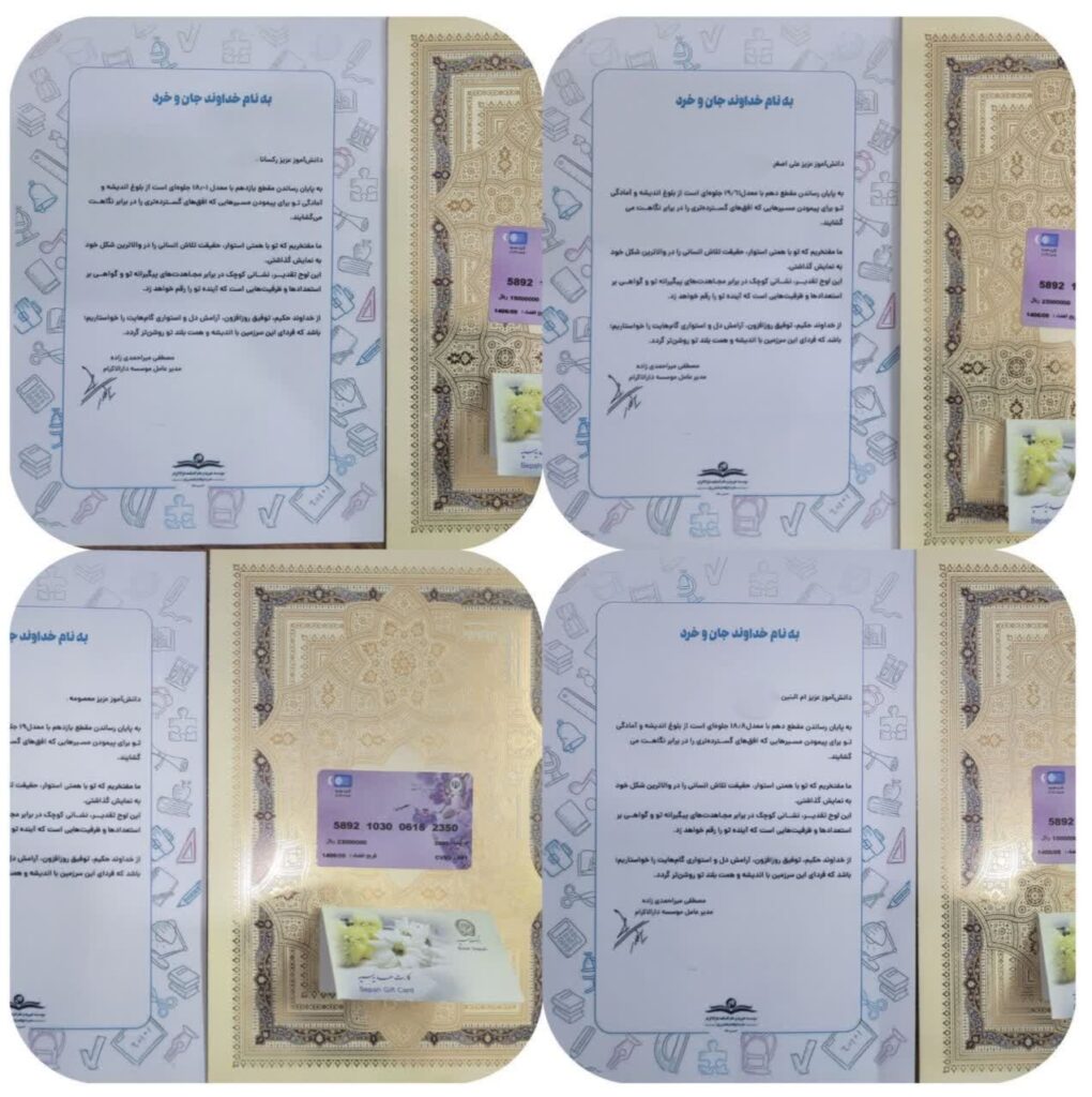 photo 2025 12 07 22 07 10 تفاهم‌نامه‌ای که بیماران دیابتی دارالاکرام زاهدان را شیرین‌کام کرد