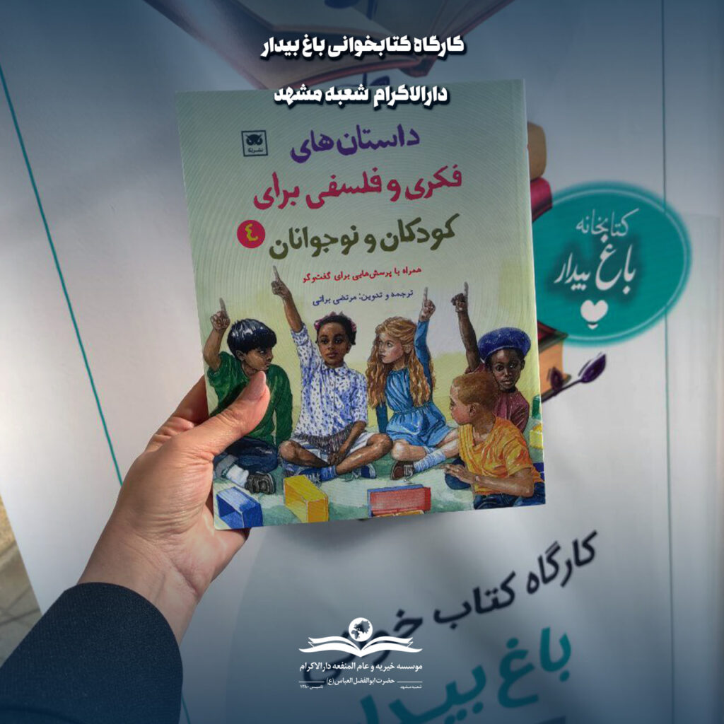 photo 2025 12 21 08 59 52 هفته کودک و نوجوان