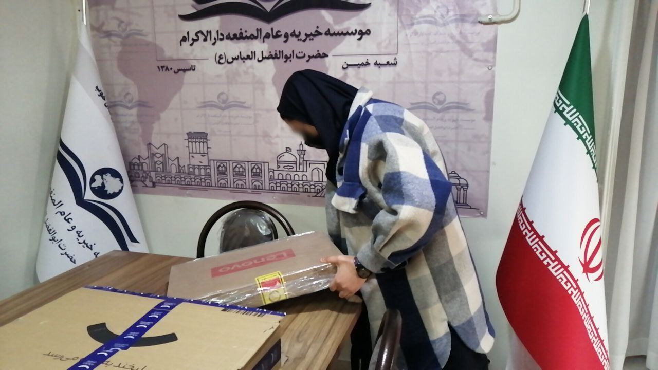 photo 2025 12 22 11 24 03 اهدای یک دستگاه لپ‌تاپ به دانش‌آموز دارالاکرام خمین با حمایت حامیان خارج از کشور