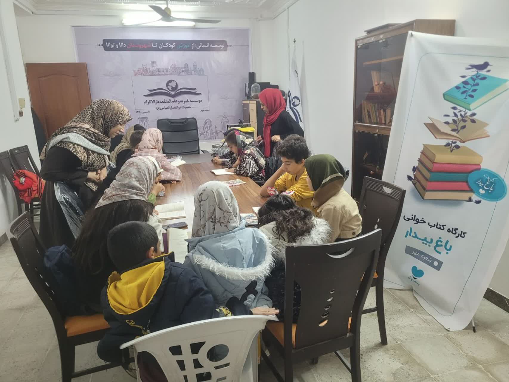 photo 2025 12 28 20 09 57 برگزاری چهارمین کارگاه کتابخوانی «باغ بیدار» در دارالاکرام مُهر