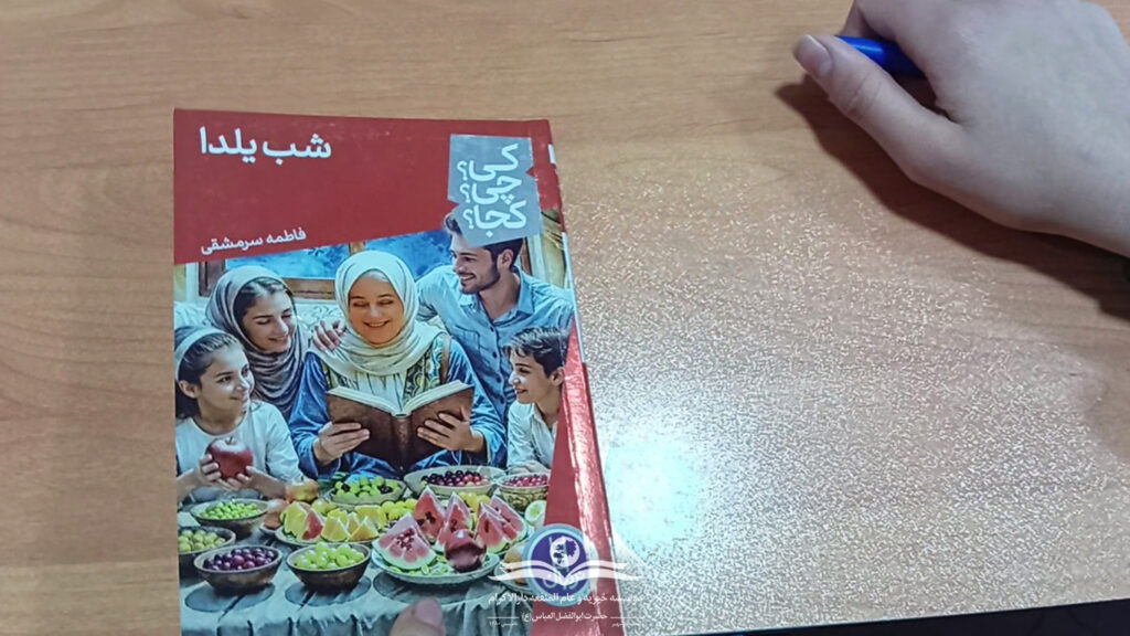 کارگاه کتابخوانی باغ بیدار شب یلدا آذرشهر دانش‌آموزان پایه‌ی هشتم برای ورود به امتحانات تقویت می‌شوند