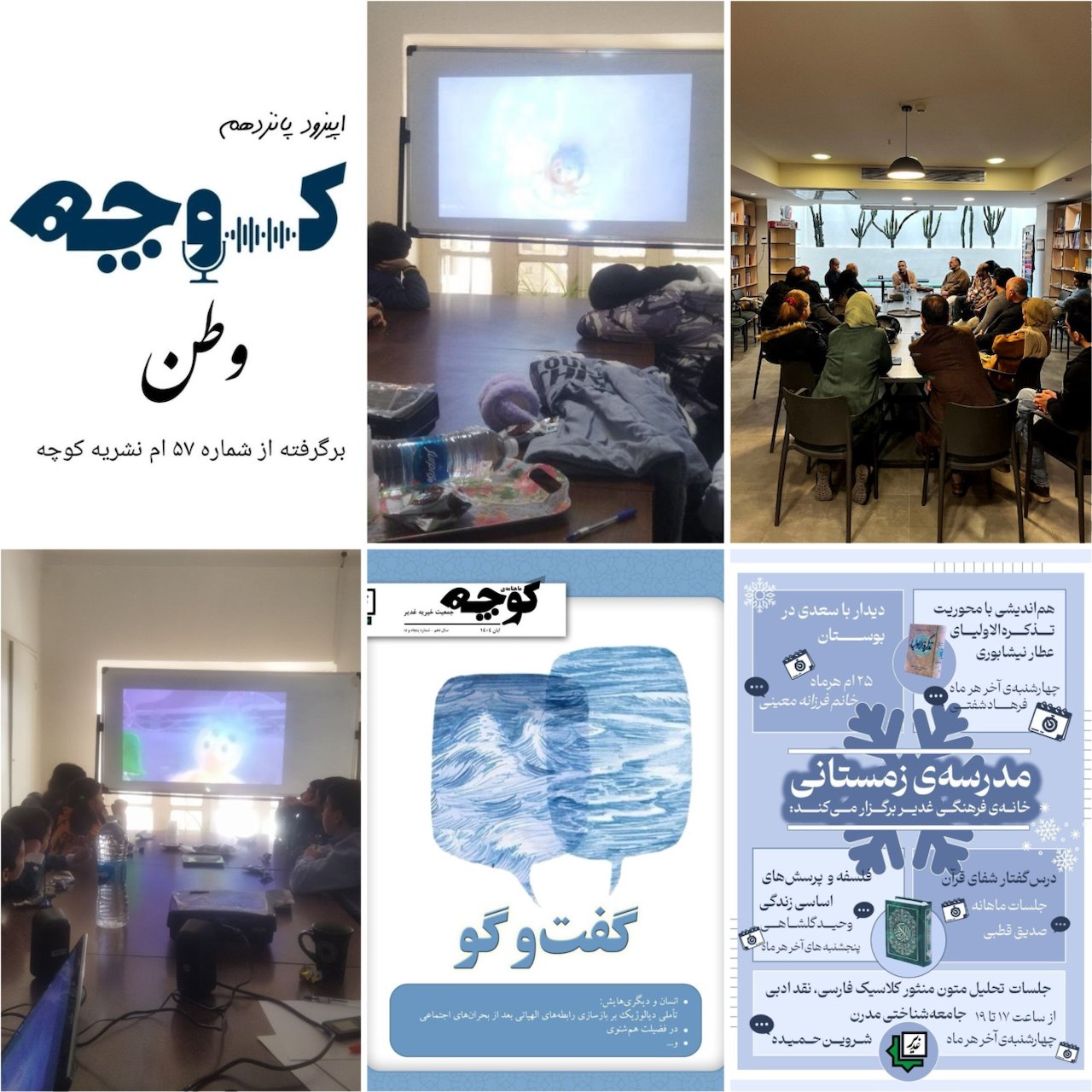 photo 2026 01 28 12.42.11 آنچه در خانه فرهنگی غدیر و دارالاکرام البرز در دیماه گذشت
