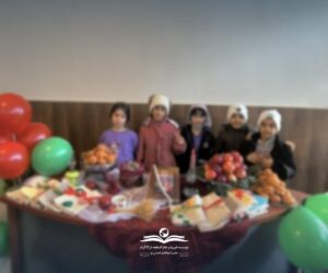 photo 2026 01 28 08 45 13 دورهمی شب یلدا دانش‌آموزان بورسیه «به‌مهربانی مشهد» (دارالاکرام مشهد)