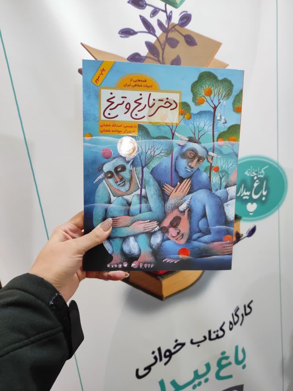 photo 2026 01 28 08 49 06 برگزاری چهارمین کارگاه کتابخوانی «باغ بیدار» در مؤسسه بهمهربانی مشهد (دارالاکرام مشهد)