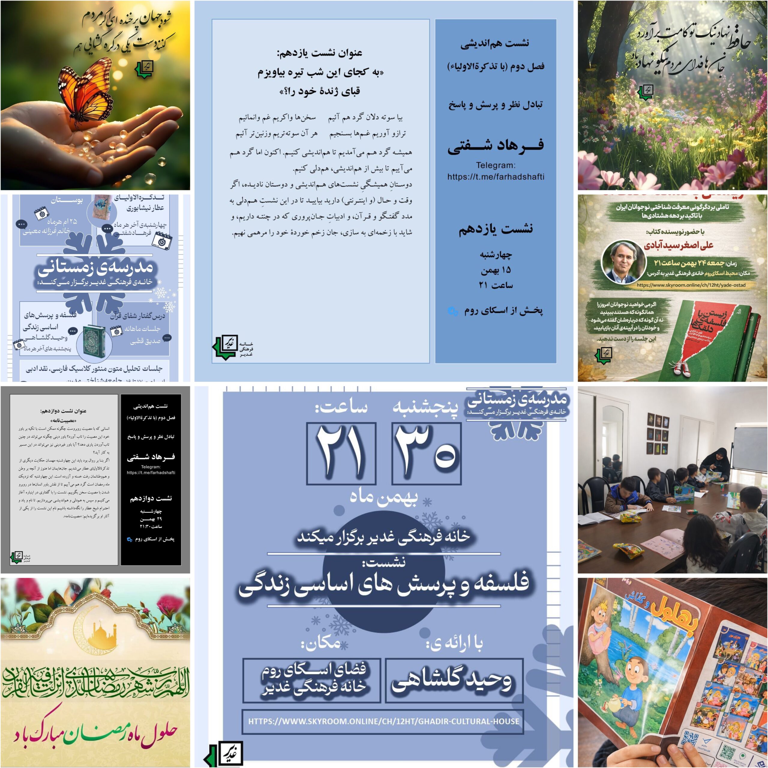 photo output scaled آنچه در بهمنماه در دارالاکرام البرز گذشت…