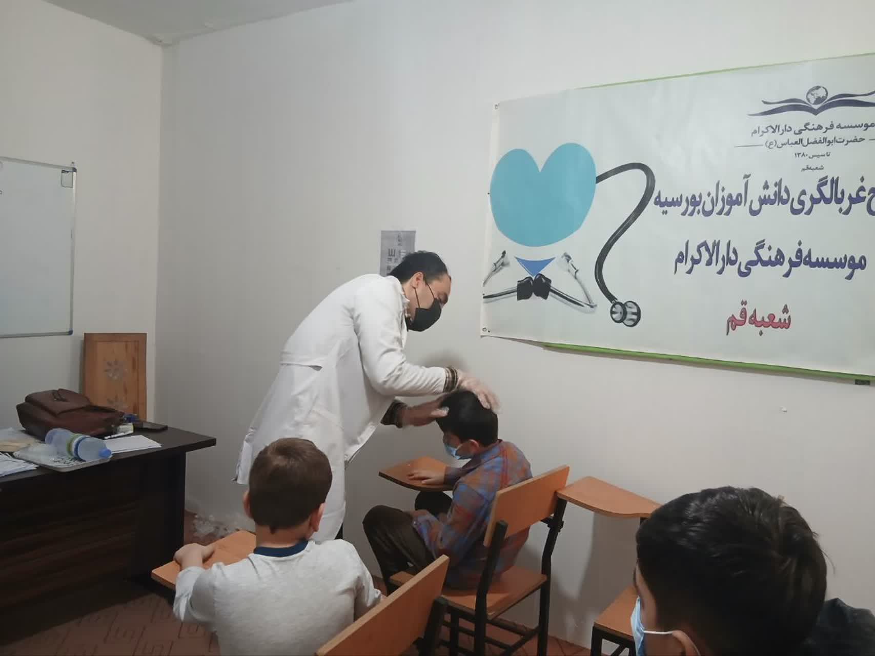 photo24281457650 غربالگری جامع سلامت جسم و روان دانشآموزان دارالاکرام قم