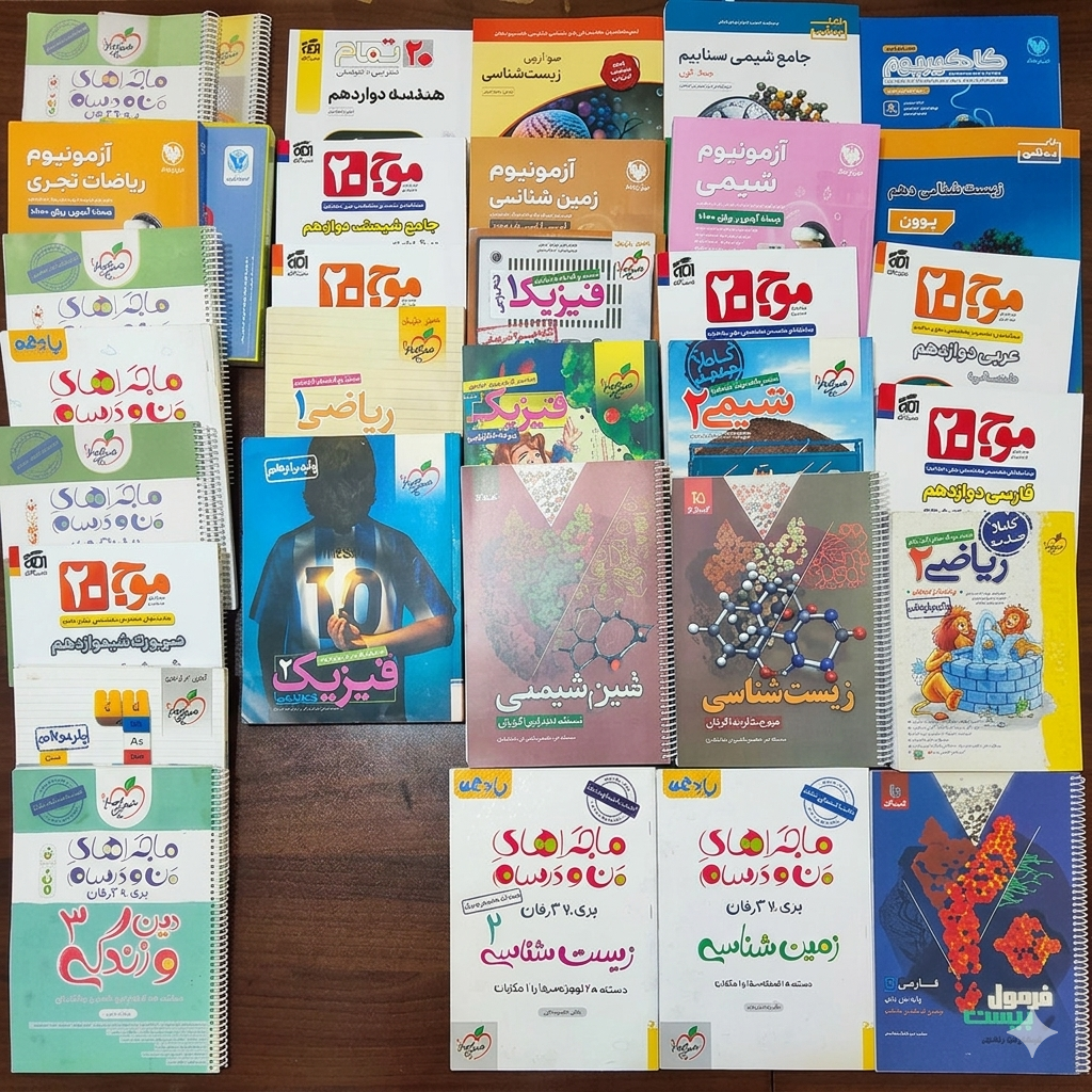 book موسسه خیریه دارالاکرام