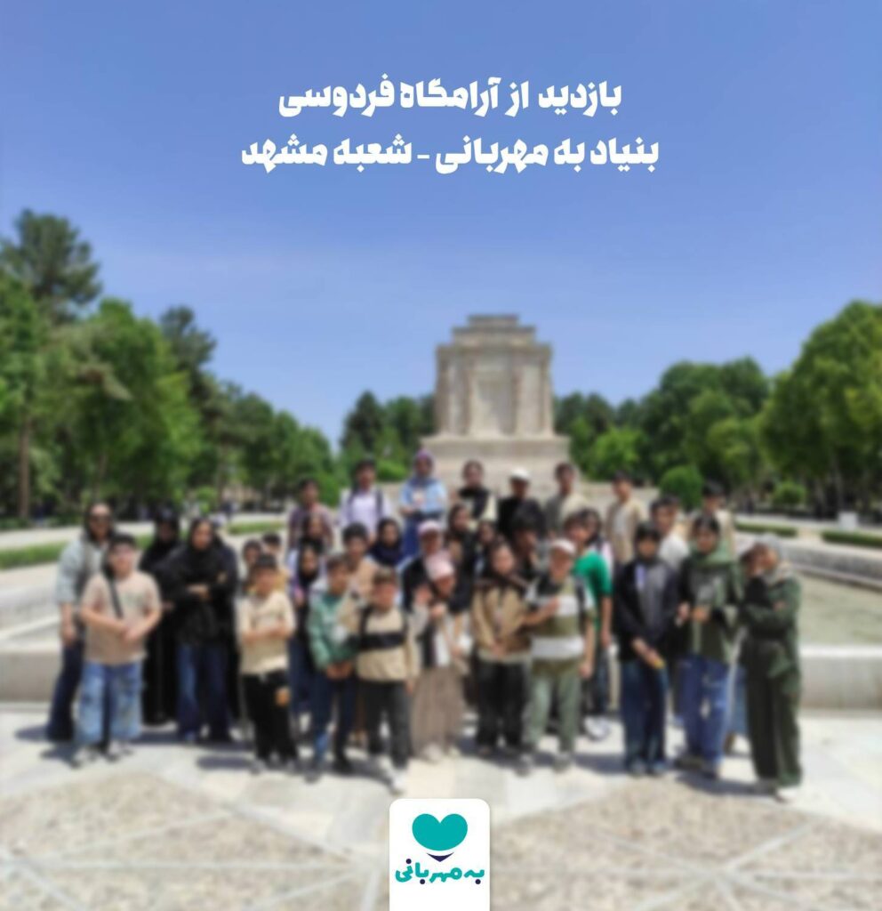 9b17b2b6 cb87 4714 a52c 5a9473f2cc5d موسسه خیریه دارالاکرام